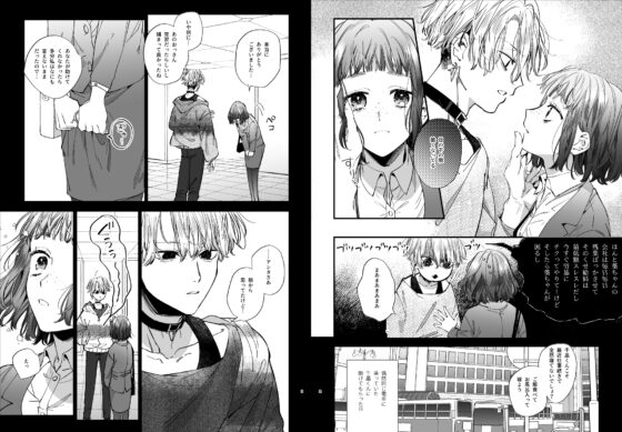 かわいそうなキミがいちばんカワイイ-共依存な千晶くんとキメセクえっち- [梅ねぎ大明神] | DLsite がるまに
