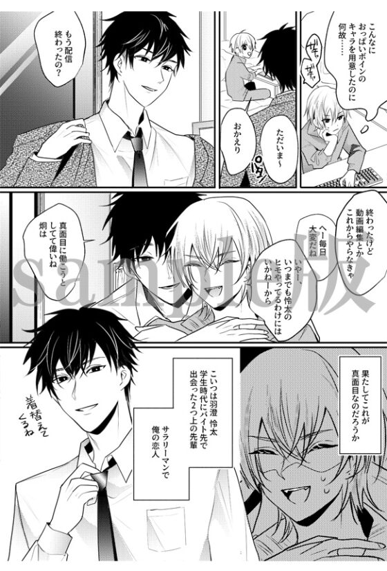 乳首開発されました。俺がまさか乳首弄られながら実況生配信するなんて! [OL] | DLsite がるまに