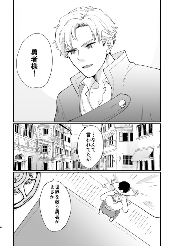 勇者催眠堕ち2 [ですよね] | DLsite がるまに