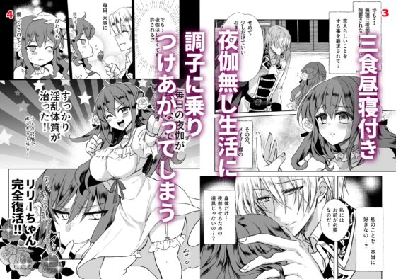 モブ推しJKの悪役令嬢異世界転生 ～悲惨～ 4 [Whisker Pad] | DLsite がるまに