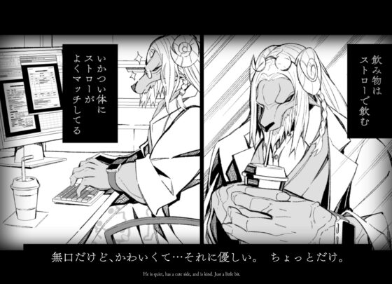 デーモンとOL [キチゴエヤ] | DLsite がるまに