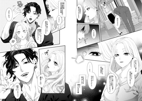 おためしかれしはてがはやい [チョコレートもぐもぐ] | DLsite がるまに