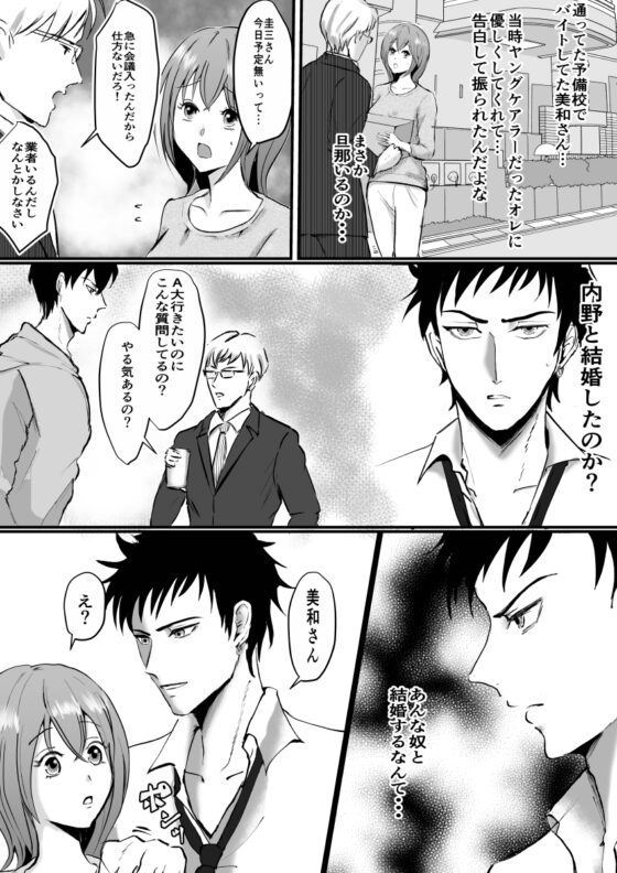 緊縛師は離さない [桃くりこ] | DLsite がるまに