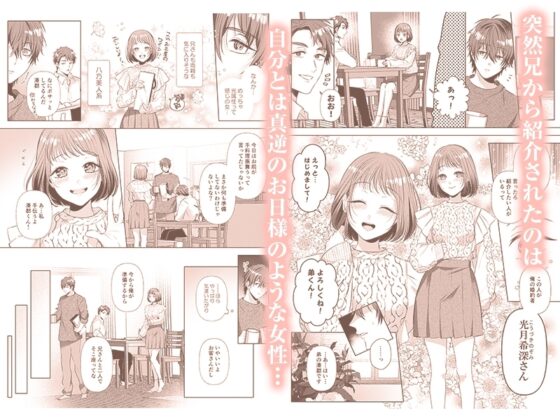 ヤンデレ共依存×洗脳監禁～ごめんねえっち編～【コミック版】 [セックスドライブ] | DLsite がるまに