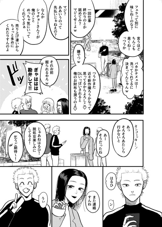 かしこいお金のかせぎかた [たぬきの玉袋] | DLsite がるまに
