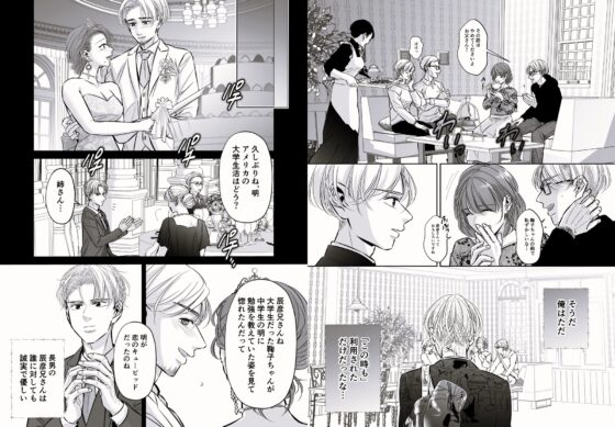 夫の弟-私が精子提供で身籠ったあの夜-完結編 [初恋谷] | DLsite がるまに