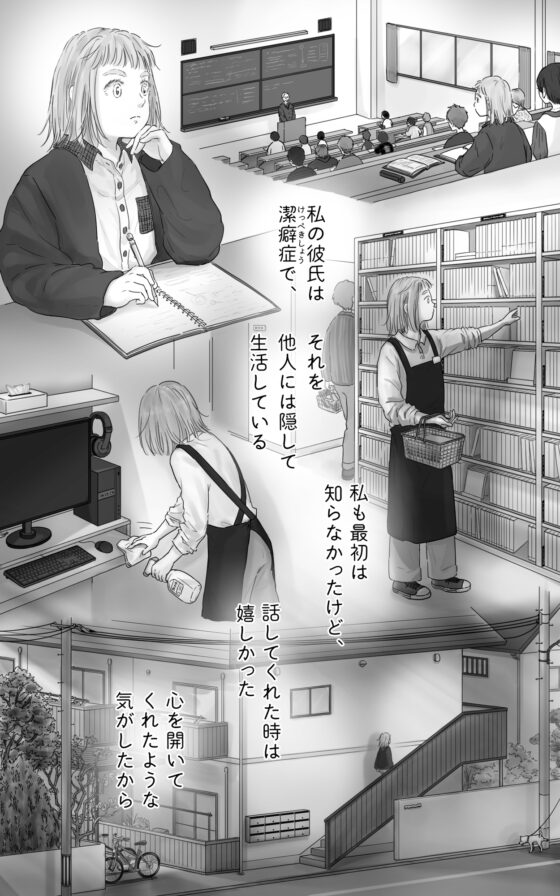 ペキ君とガサちゃんの性事情〜挿入編〜 [ggeika] | DLsite がるまに