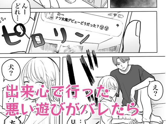 ドS彼氏怒らせたら地獄みた [見習いさん] | DLsite がるまに