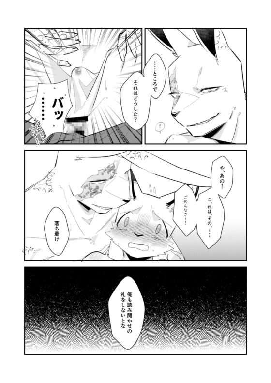 忘却街の人殺したち act.10 [サバカンロッタリー] | DLsite がるまに