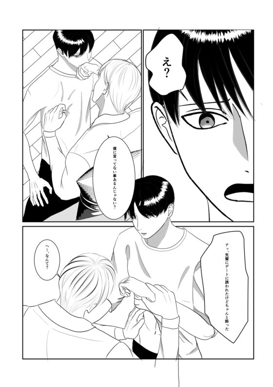 サイコパスな兄の事が大好きな俺～簡単お仕置き編～ [所作] | DLsite がるまに