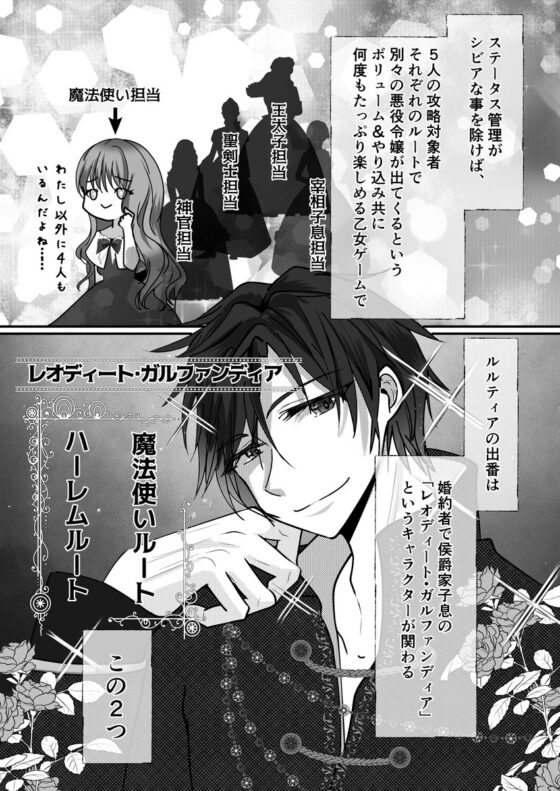 これはバッドエンドですか? [さふぁいあどろっぷ] | DLsite がるまに