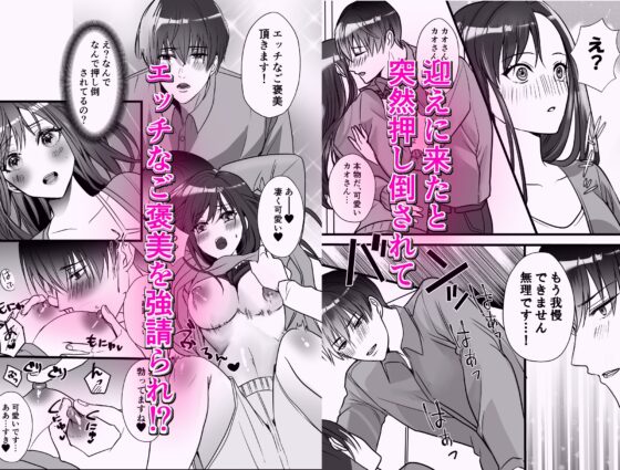 溺愛狂人男子払田くんの重愛奉仕クンニ [dogs] | DLsite がるまに