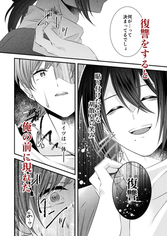 快楽調教による憎悪の証明 [そらいろねこ] | DLsite がるまに