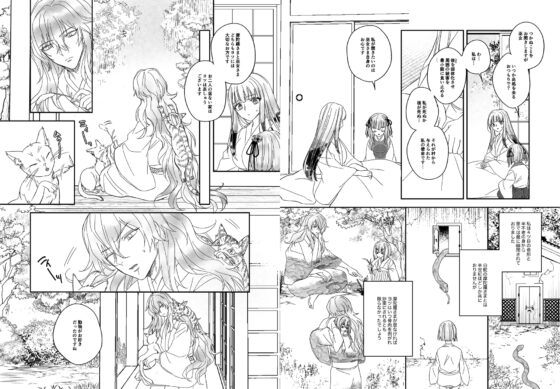 「陀羅の婚姻」3話 [星屋箱] | DLsite がるまに