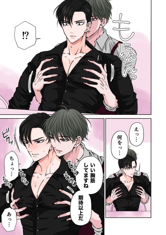 イケメン彼氏シリーズ Vol.3 ー妻・彼女持ちの主夫・上司・医者が淫ら墜ちー [星谷京] | DLsite がるまに