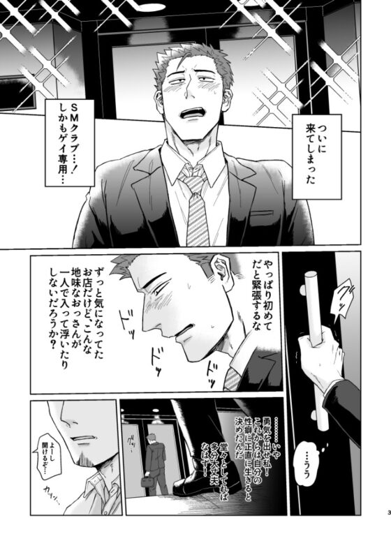 享楽の扉 [茶柱監獄] | DLsite がるまに
