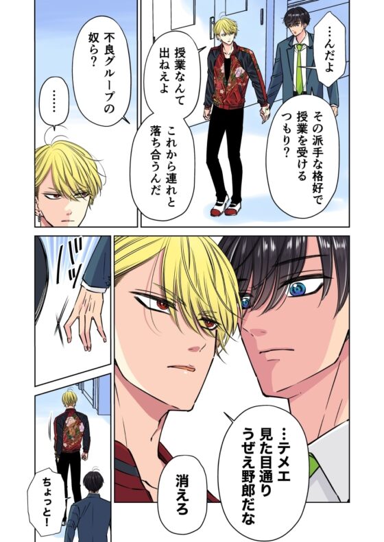 イキリヤンキーの敏感乳首を責めまくってみた [星谷京] | DLsite がるまに