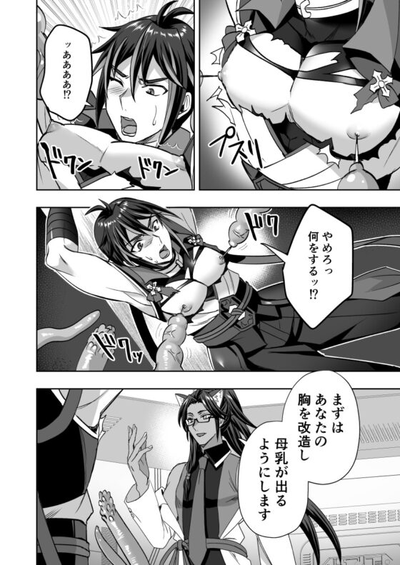 斬魔忍騎ツルギ 最強忍者VSメス堕ち調教編 [シエスタドール] | DLsite がるまに