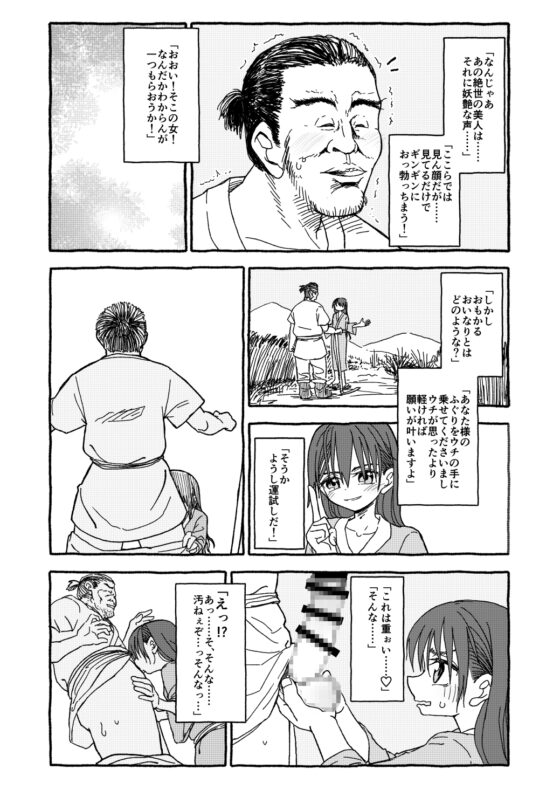 出会って4光年で合体 [太ったおばさん] | DLsite 同人 - R18