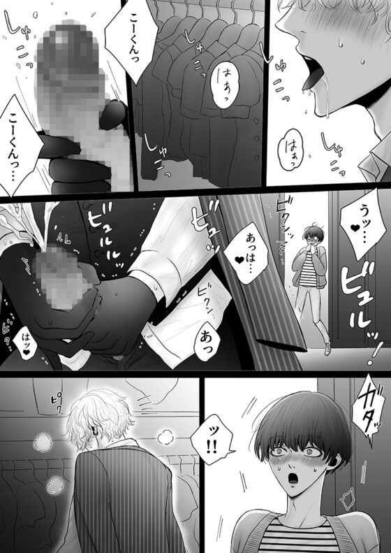 華妻家の七人は淫らに謀つ 4 [野蒜子] | DLsite がるまに