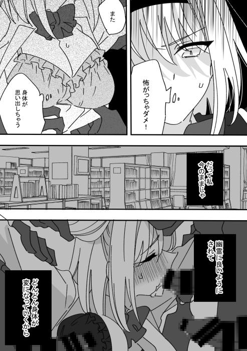 怪異に悪戯されるのが悩みです。 [泪骨] | DLsite がるまに