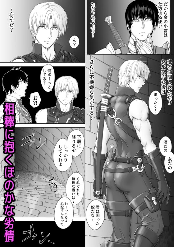 凌辱王のダンジョン [Pink Shark] | DLsite がるまに