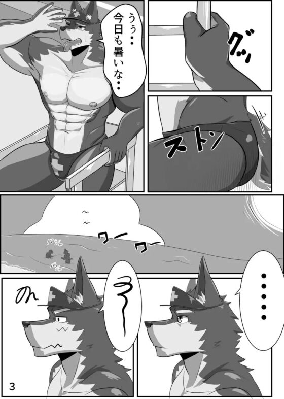 オスケモライフセーバー×××堕ち⁉ [たな郎] | DLsite がるまに