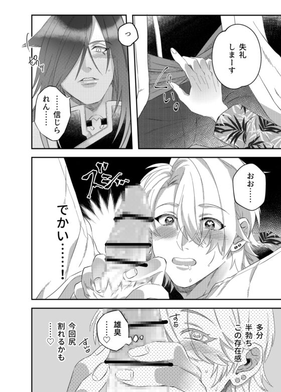 異世界から中出しされるまで帰れません [パコズ] | DLsite がるまに