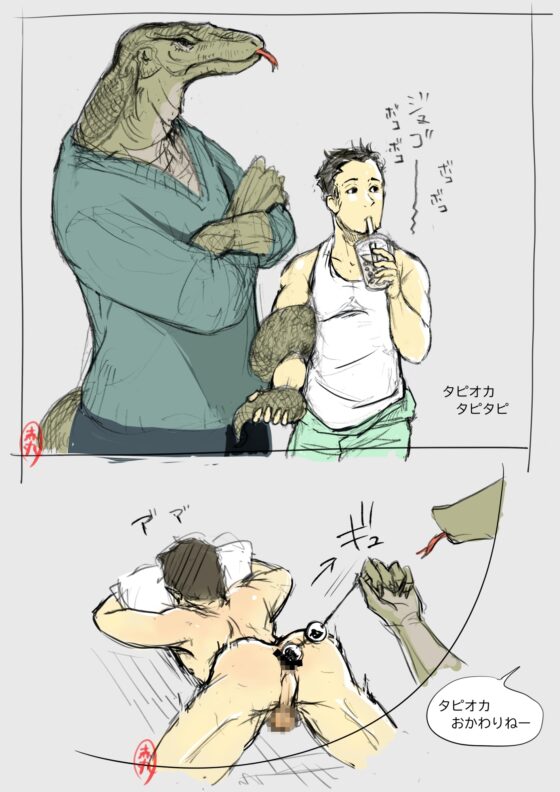 けもの彼氏〜リョウ・フィカル・シークー [赤丸BOOKS] | DLsite がるまに