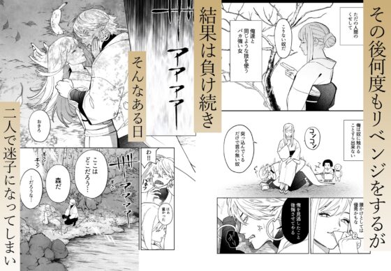 雷鳴と残雪 [ネギ饅頭] | DLsite がるまに