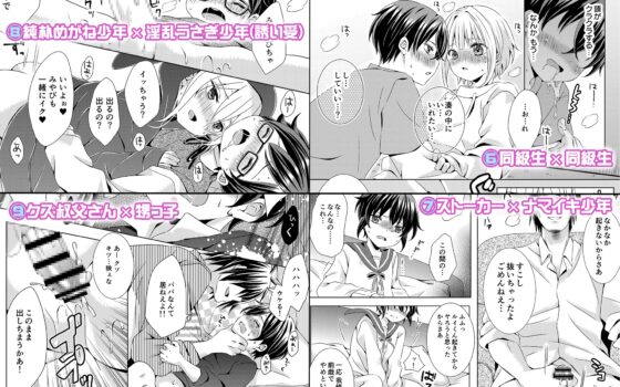 るしちらんど短編集 [るしちらんど] | DLsite がるまに