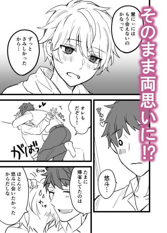いちゃラブ!～カップルはじめました [シルバームーン] | DLsite がるまに