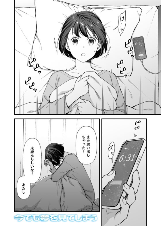 雨宮くんからは逃げられない! [小判猫症候群] | DLsite がるまに