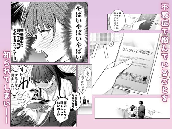 真面目な後輩から快楽責めされるなんて聞いてない! [きゃぺふろ] | DLsite がるまに