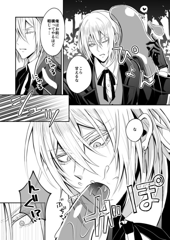 きれいなおにいさんがえっちなことされちゃう本3 [WTM大好きクラブ] | DLsite がるまに