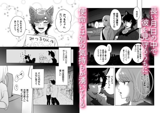 私はオオカミ獣人の生交尾でメスになる [おしゃれな恋] | DLsite がるまに