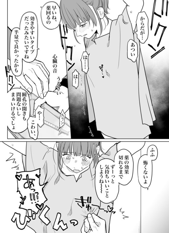 愛玩用奴隷教育センターFile 01 [見習いさん] | DLsite がるまに