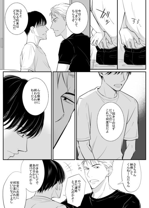 妹は俺が守る!～その後～ [鹿なる] | DLsite がるまに