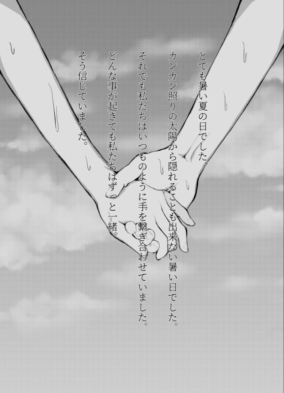 弟に痴漢されています [蒲公英ぽんぽこ] | DLsite がるまに