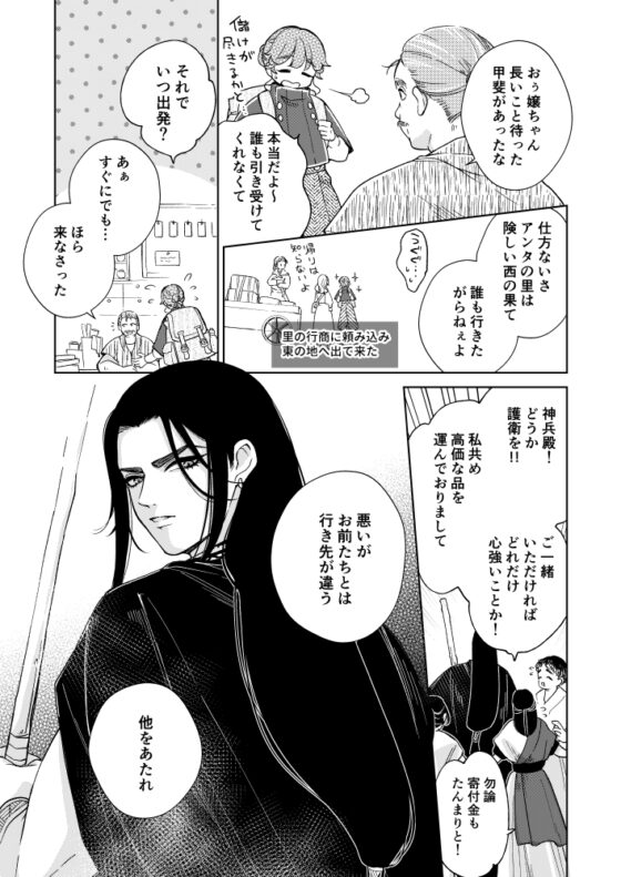 戒律×堕落 [KOMAOTO] | DLsite がるまに