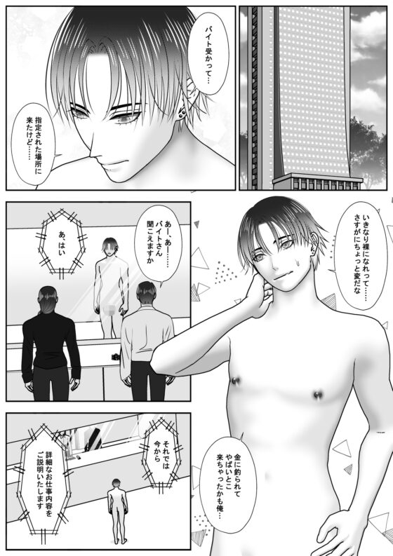 高収入バイトに応募したらロボットとセックスさせられた話 [チョコレートハートキャラメル] | DLsite がるまに