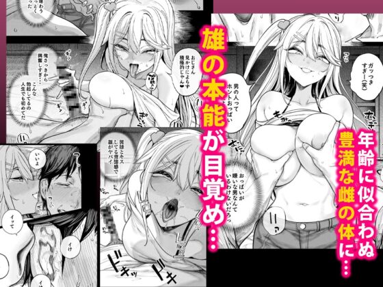 メスガキがヤってきた!! [カマボコ工房] | DLsite 同人 - R18