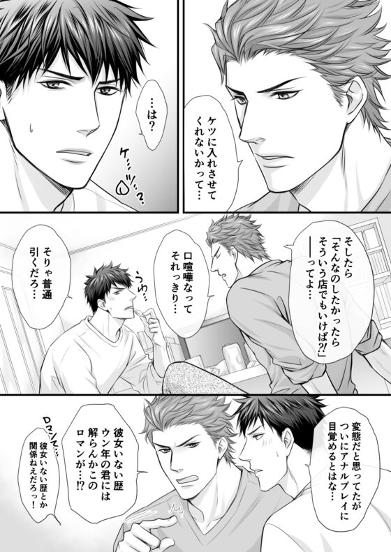 酔ってふざけてヤッちゃった話 [よいがらす] | DLsite がるまに