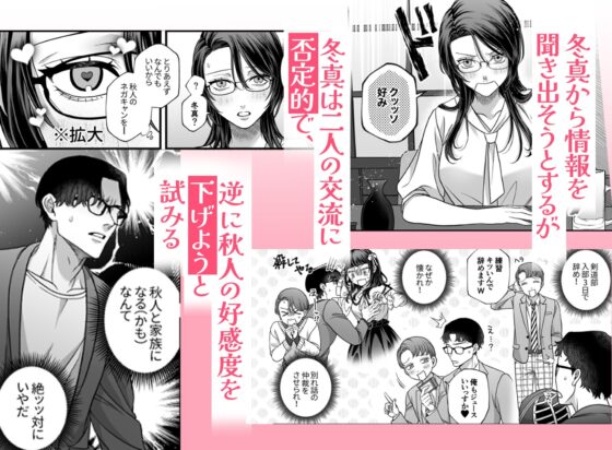 はじめての下克上━エリート♀×ヒモ♂━【逆転あり】 [唾吐くピエタ] | DLsite がるまに