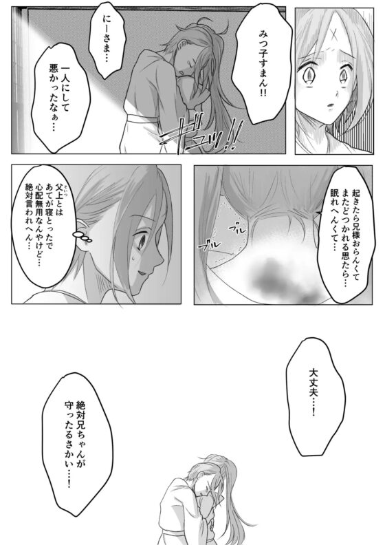 くろつじけー第一話ー [なんのその] | DLsite がるまに