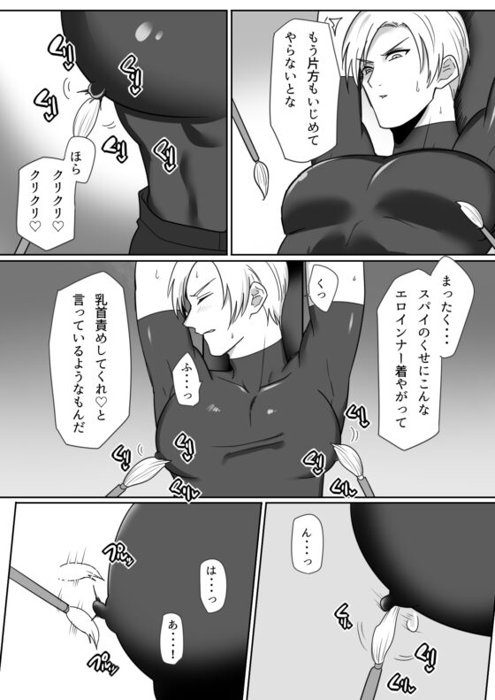 ドスケベインナースパイ媚薬乳首責め [アラシキ] | DLsite がるまに