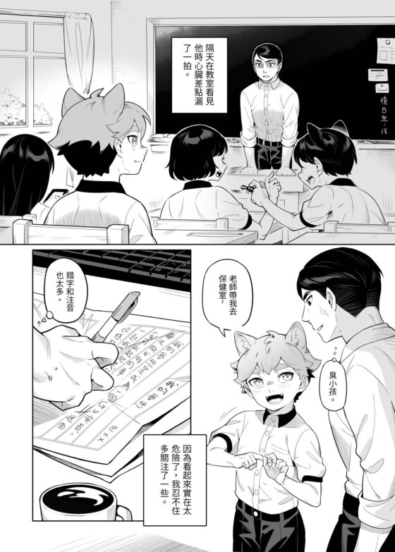 公車搭公車(上) [5505專案] | DLsite がるまに