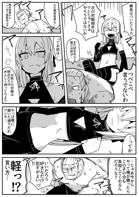 強ぇえ女に腹パン嘔吐 [サークルぷしし] | DLsite 同人 - R18