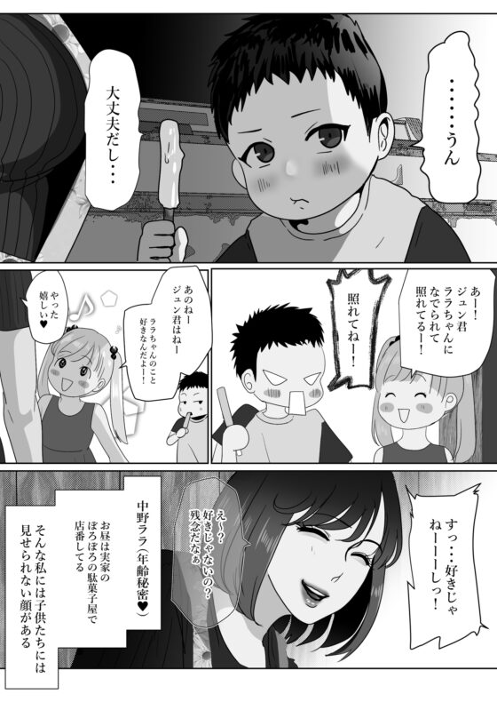 響也先生は叩かれたいらしい [LOVERY PEACH] | DLsite がるまに