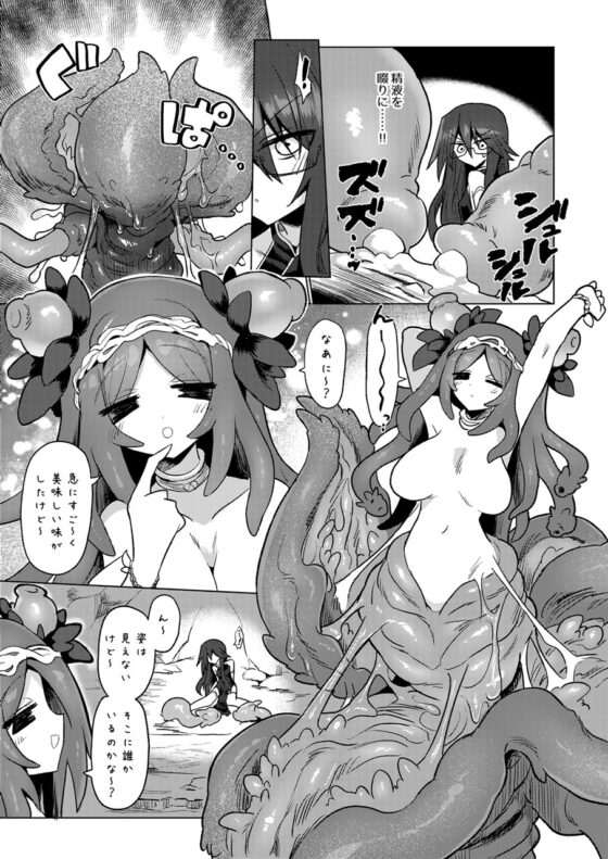 地底洞窟に咲く花 [遮断活動] | DLsite 同人 - R18